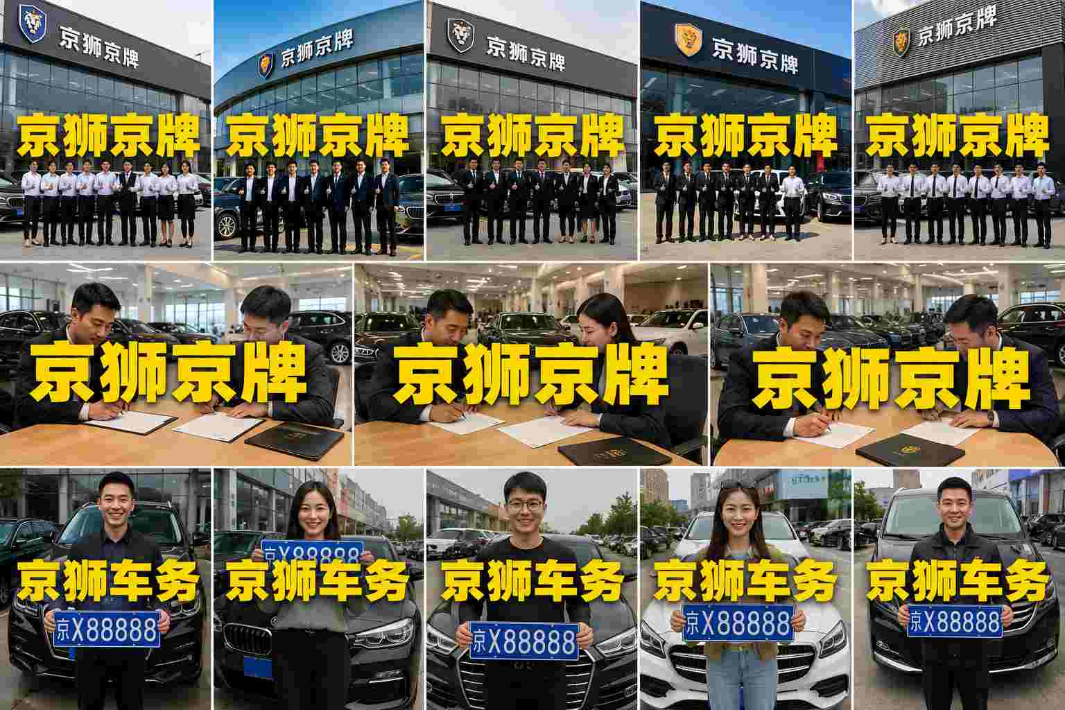 北京指标租客户案例见证